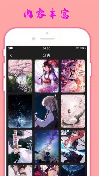 小漫星壁紙高清版 v1.0.0 安卓版 0