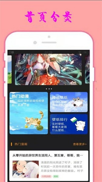 小漫星壁紙app