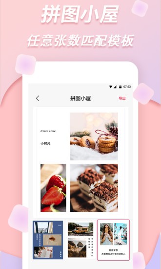 夢音拼圖 v2.1.0 安卓版 1