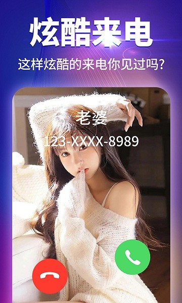 哈屏來電秀 v1.2.0 最新版 2