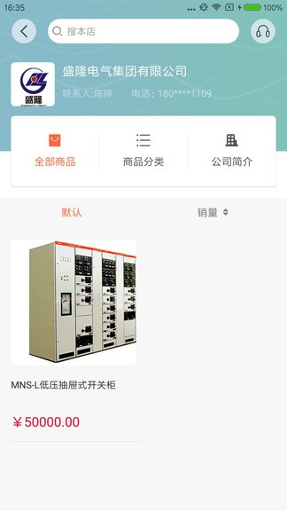 直采商城 v1.0.10 安卓版 0