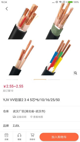 直采商城 v1.0.10 安卓版 2