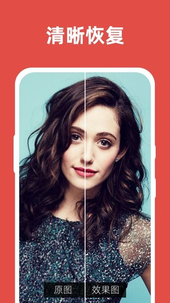 微圖片恢復(fù)大師app v8.1.0 安卓版 0