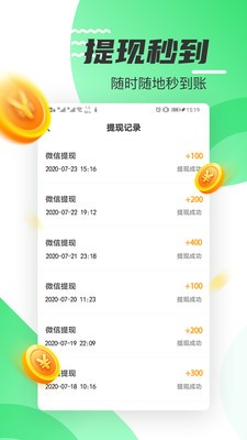 好運計步app v5.1.7 安卓版 0