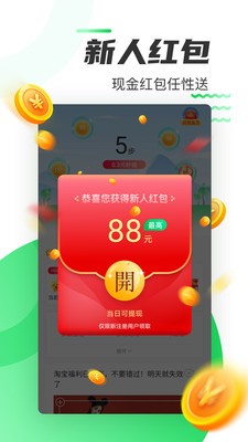 好運計步app v5.1.7 安卓版 3