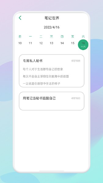 collanote日記app v1.1 安卓版 1