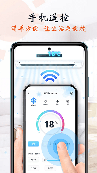萬能遙控器智能 v1.0.0 安卓版 1