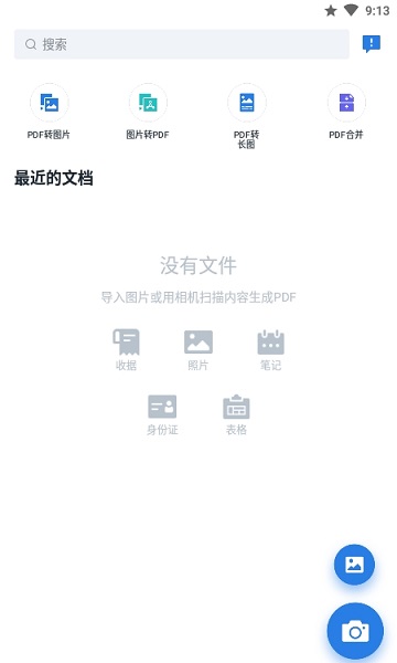 AltaScanner軟件下載 AltaScanner app下載