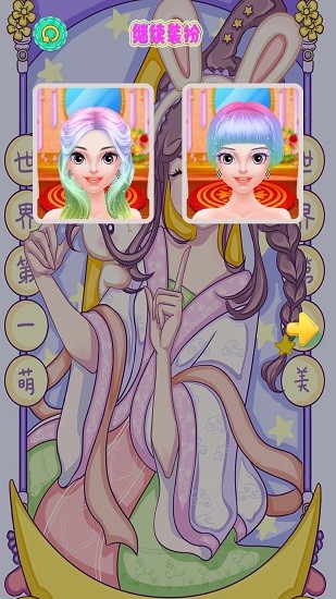 公主裝扮換裝間 公主裝扮換裝間最新版