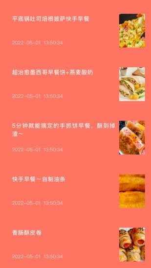 樓里的早餐店食譜 v1.0.1 安卓版 0