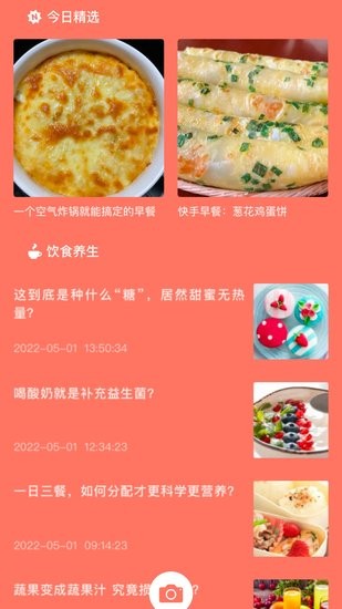 樓里的早餐店食譜 v1.0.1 安卓版 1