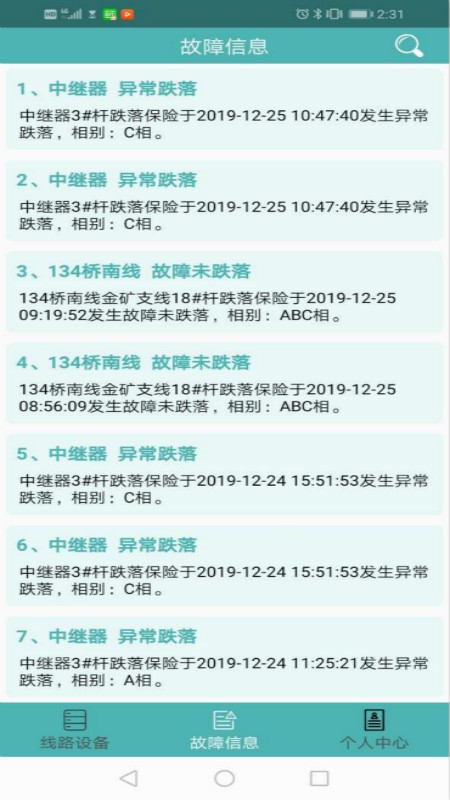 TCloud軟件 v2.0 安卓版 0