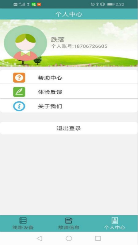 TCloud軟件 v2.0 安卓版 2