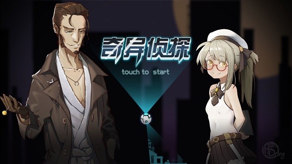 奇異偵探游戲 奇異偵探1完整版