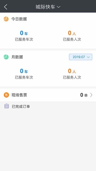 一刻出行司機(jī)端 v6.6.0 安卓版 0
