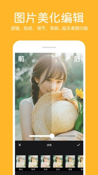 ps照片拼圖app v1.8.6 最新版 1
