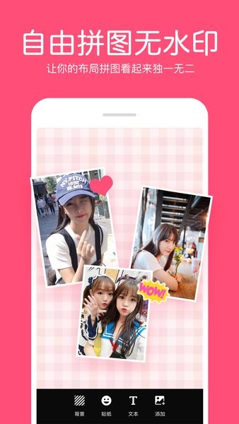 ps照片拼圖app v1.8.6 最新版 3