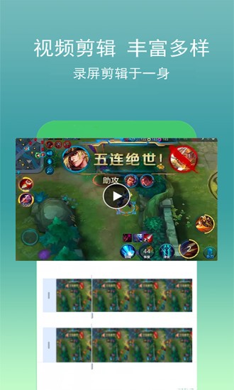 手機(jī)錄視頻助手 v3.2.1.0 安卓版 3