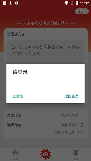 創(chuàng)城隨手拍 v1.3.3 安卓版 1