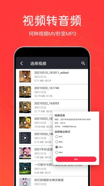 音樂剪輯鈴聲制作app v3.3.0 最新版 1