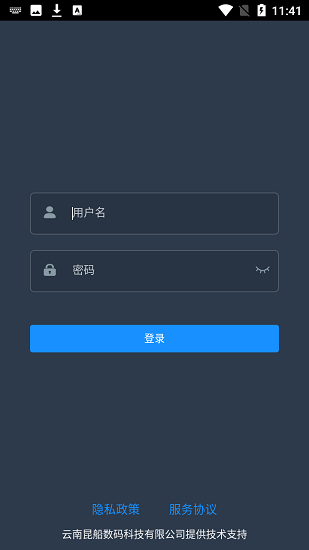 云智物業(yè)官方版 v1.2.0 安卓版 0