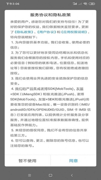 玩轉(zhuǎn)那曲 v9.0.3 安卓版 1