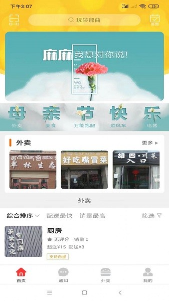 玩轉(zhuǎn)那曲app下載