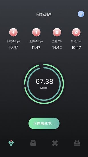 無線網(wǎng)絡伴侶 v1.3 安卓版 0