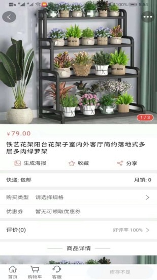 鷺棋商城 v1.0.6 安卓版 2