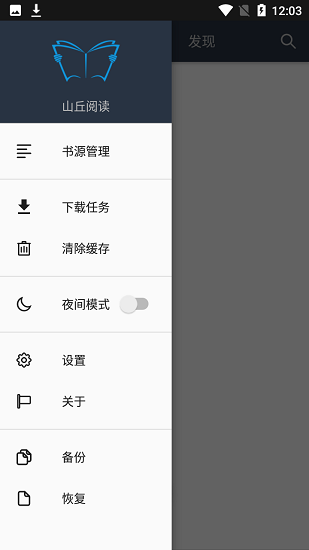 山丘閱讀器app v1.3.1826 官方最新版 1