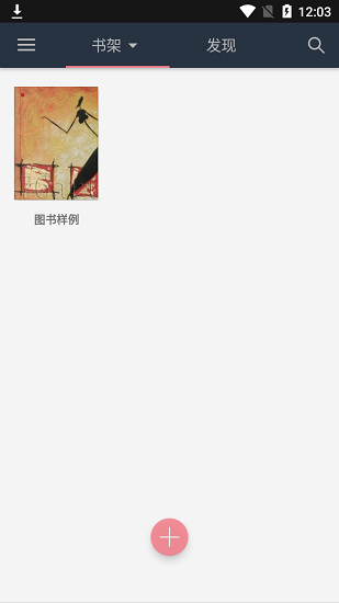 山丘閱讀器app v1.3.1826 官方最新版 3