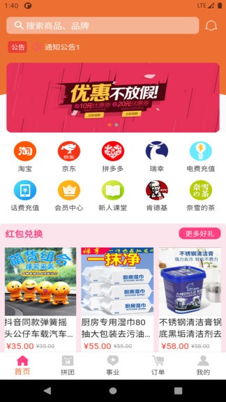 燈燈商城 v1.0.19 安卓版 0