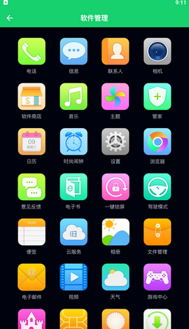 愛清理內(nèi)存管家app v1.1 安卓版 1