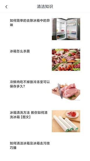 塞進(jìn)冰箱手機(jī)最新版 v 1.0.1 安卓版 0