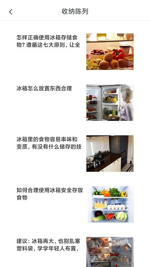 塞進(jìn)冰箱手機(jī)最新版下載