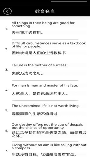 國家中小學(xué)智慧云平臺 v7.0.0 安卓版 0