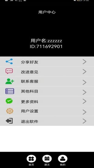 國家中小學(xué)智慧云平臺 v7.0.0 安卓版 1
