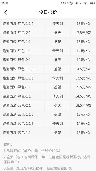 盛天商城 v1.1.2 安卓最新版 0