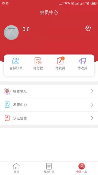 盛天商城 v1.1.2 安卓最新版 1