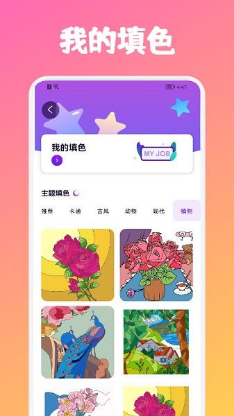 彩色拉力帶 v1.1 安卓版 0