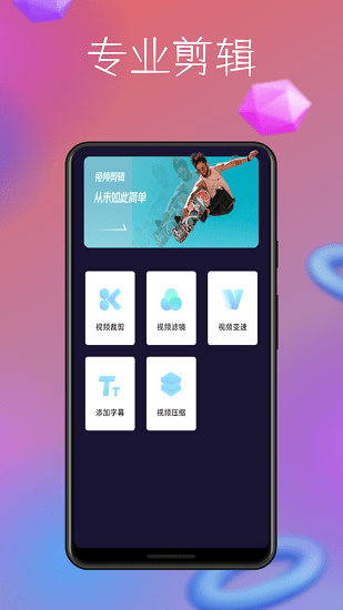 照片處理助手最新版 v1.0.0 安卓版 0