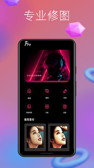 照片處理助手最新版 v1.0.0 安卓版 2