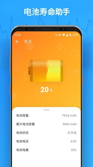 手機垃圾重復(fù)文件清理器 v2.2.1 安卓版 1