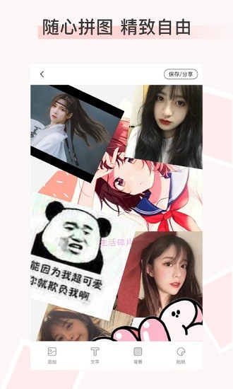 拼圖拼長(zhǎng)圖app v1.2.8 安卓版 2