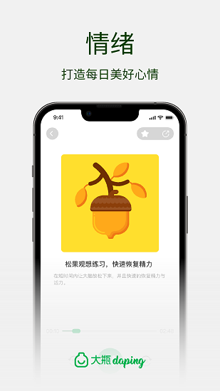 大瓶软件 大瓶app下载