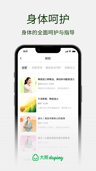 大瓶软件 v1.10.0 安卓版3
