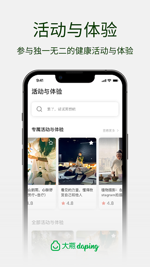 大瓶软件 v1.10.0 安卓版2