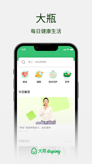 大瓶软件 v1.10.0 安卓版1