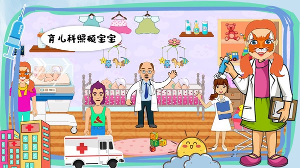 萊拉小鎮(zhèn)我的醫(yī)院游戲 v1.2 安卓版 2