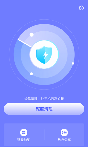 皮皮清理app v1.0.5 安卓版 0